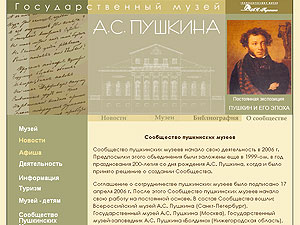 pushkinmuseum.ru/comm_about.htm