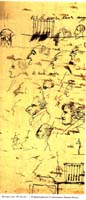 Фрагмент пукописи